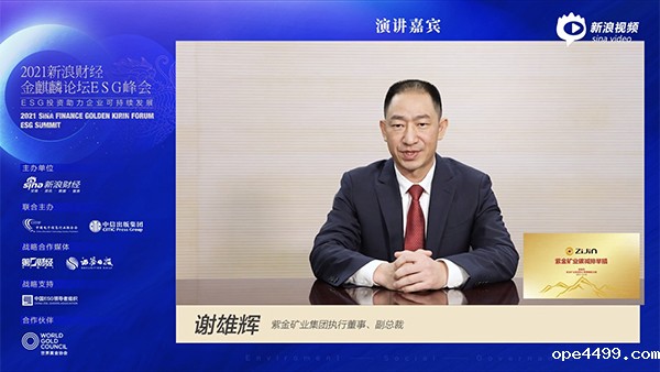 bv伟德国际体育1946获评2021中企ESG“金责奖”环境责任优秀企业