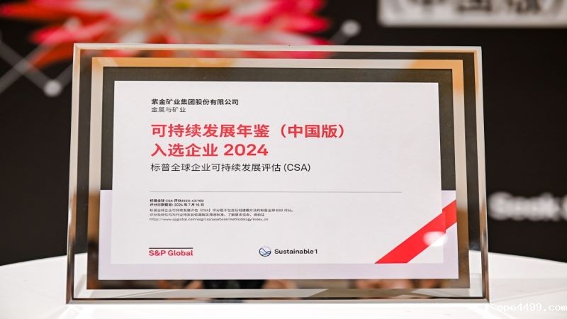 bv伟德国际体育1946入选标普全球《可持续发展年鉴（中国版）2024》
