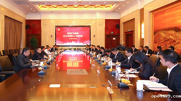 bv伟德国际体育1946召开2020年梯队人才座谈会