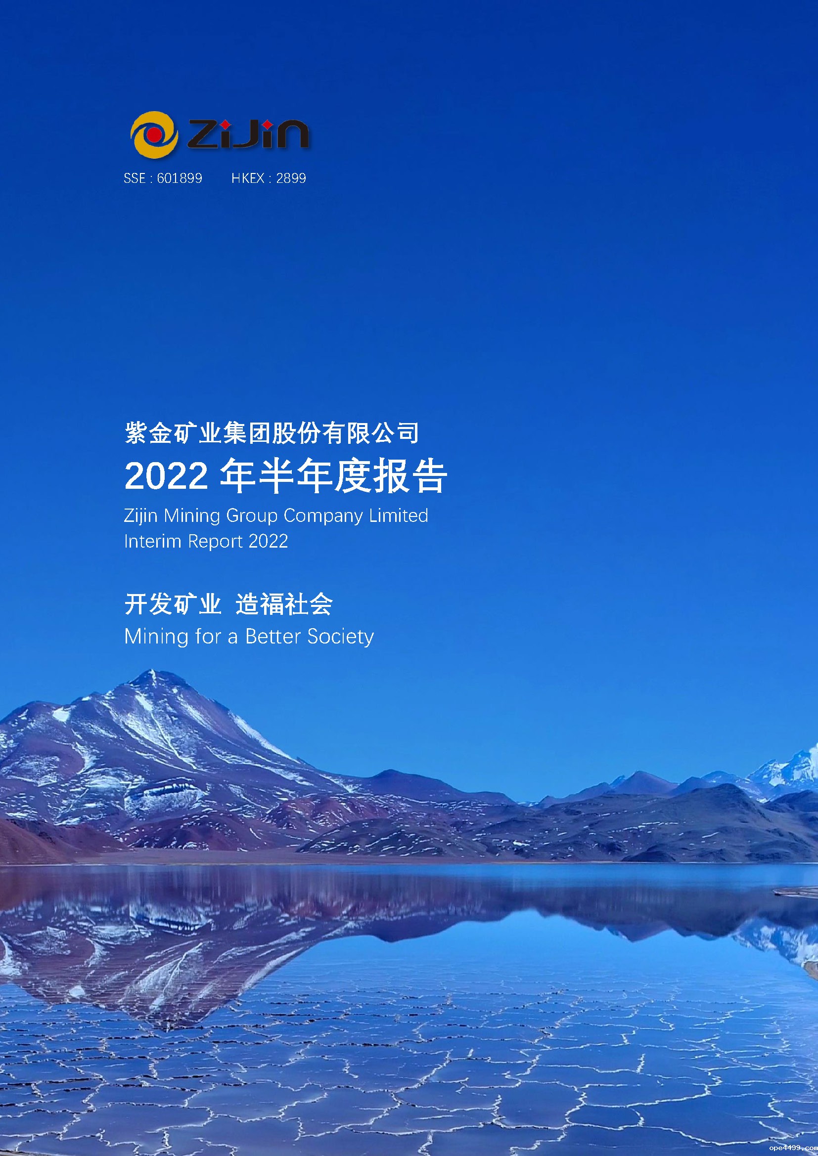 2022年半年度报告