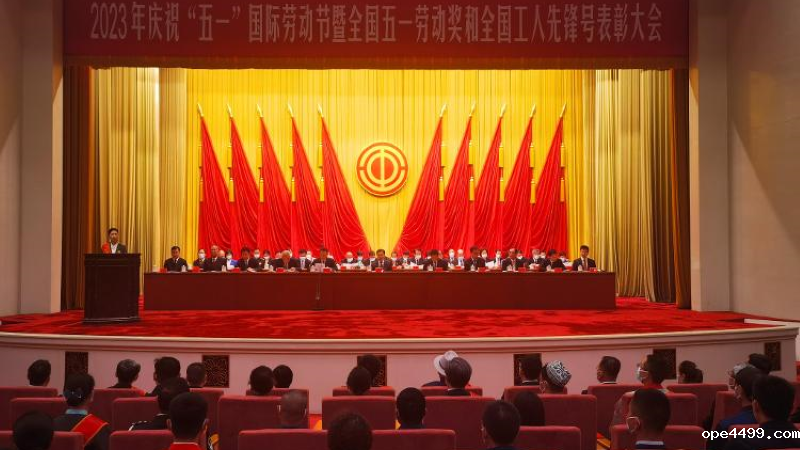 新疆紫金锌业荣获“全国五一劳动奖状”，吉林紫金铜业荣获“省五一劳动奖状”