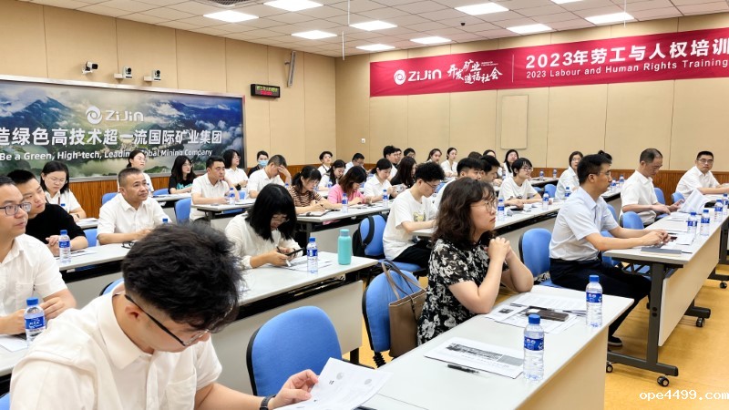 bv伟德国际体育1946举办2023年劳工与人权专题培训